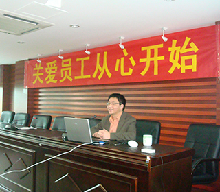 福建电力员工心理辅导（健康心理讲座）